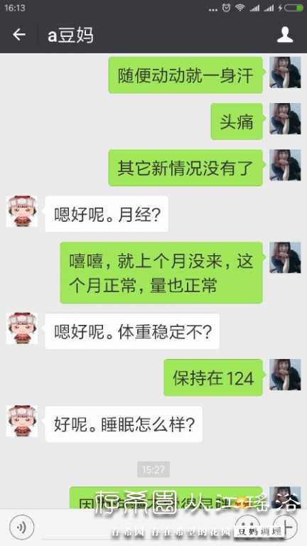 Screenshot_2018-05-24-16-13-54-324_com.tencent.mm.png